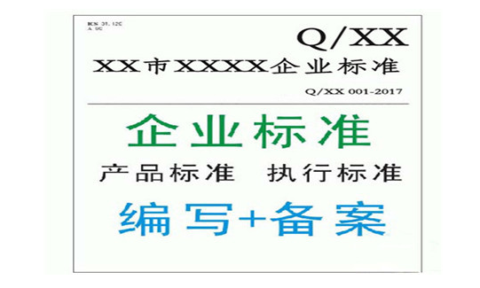 办理执行标准周期所需多少钱