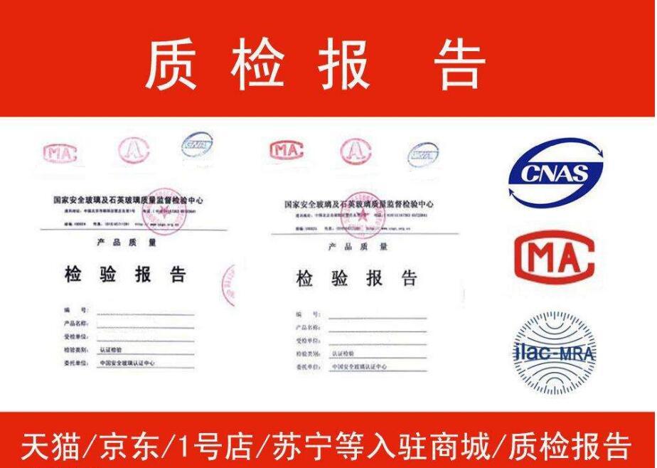 招投标质检报告哪里办多少费用