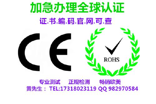 照明设备申请做CE证书 清关证书需要多少钱
