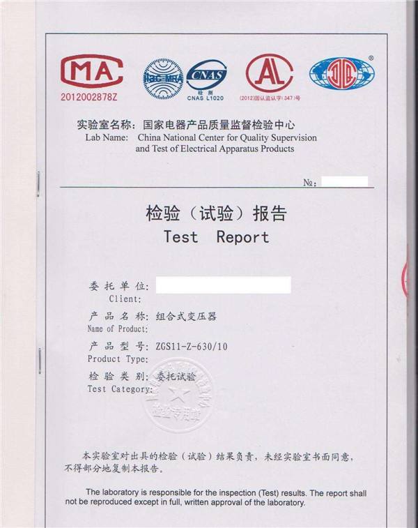 亿博检测质检报告办理要求 检测认证 可快速出具相关产品质检报告