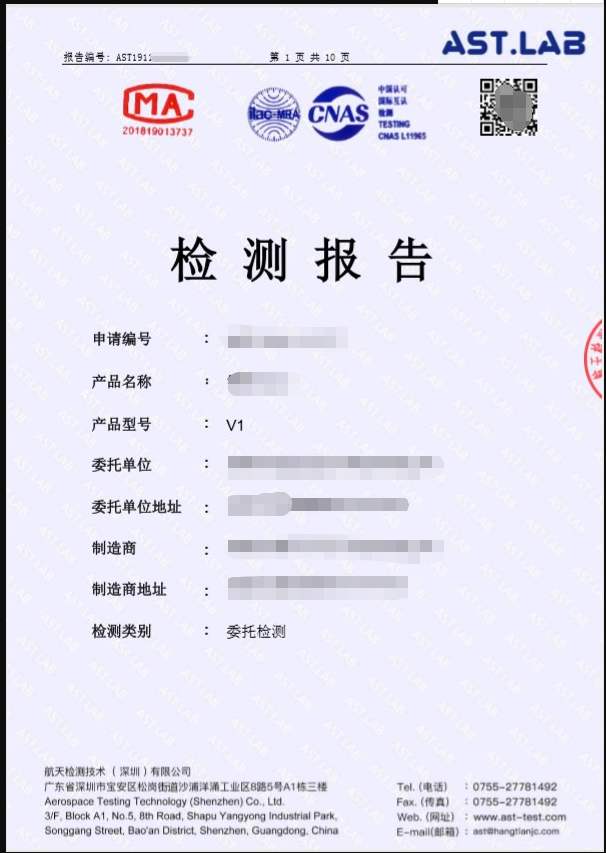 专业检测认证多长时间 企业3C认证 可加急办理
