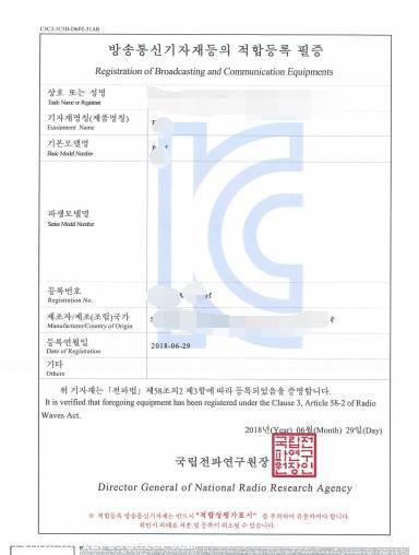 电器做KC证书 办理流程 发证机构是哪一个