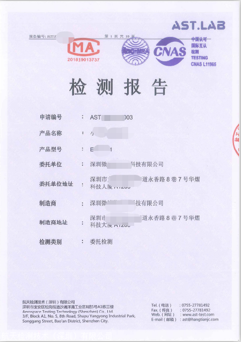 口罩质检报告检测模板