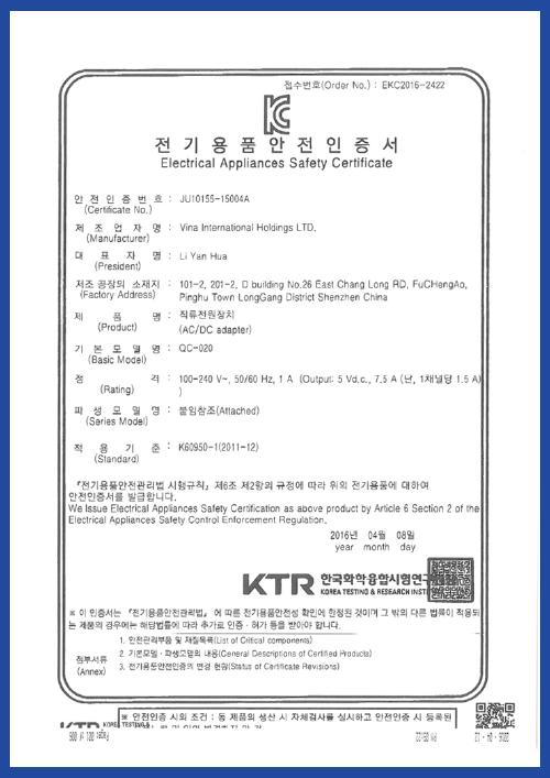 电池做K62133标准KC认证 在哪里可以申请