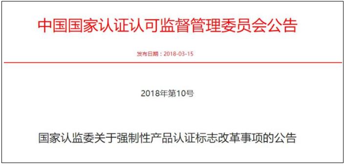 3C认证标志介绍