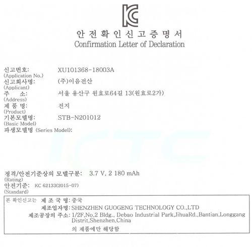 电源适配器要做韩国KC认证