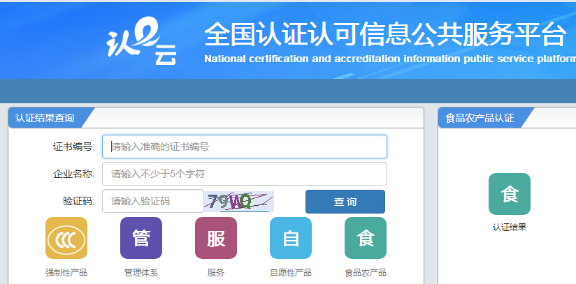 3C认证查询的三种方法