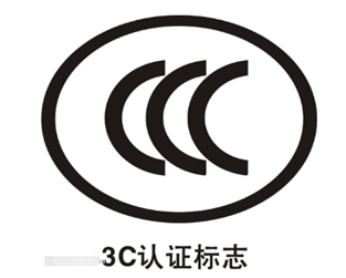 CE认证是什么 CE认证流程