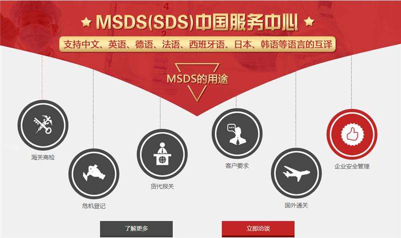 不锈钢MSDS 需要多少钱 需要的资料