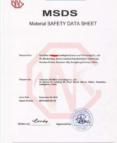 润滑油申请办理MSDS化学品安全说明书