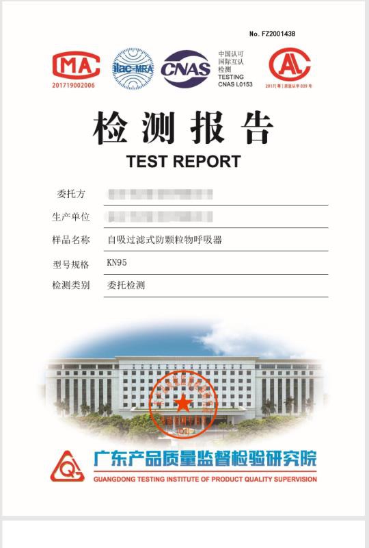 针织面罩口罩检测报告能否加急？