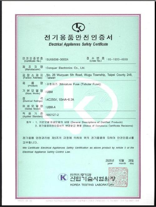 WiFi摄像头申请KC认证 要多长时间