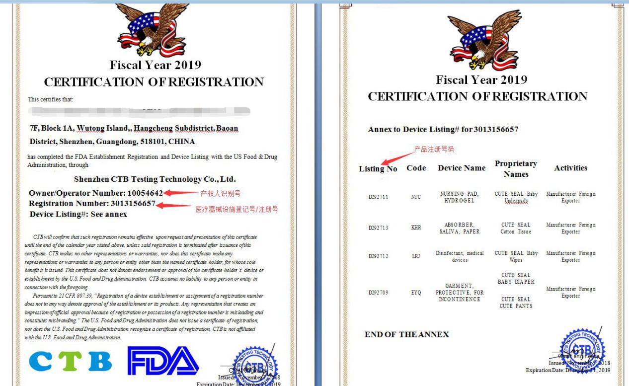 fda认证怎么查询_fda注册查询网站_美国fda注册号查