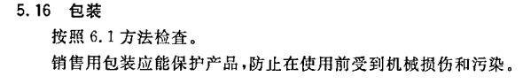 一次性三层口罩检测报告