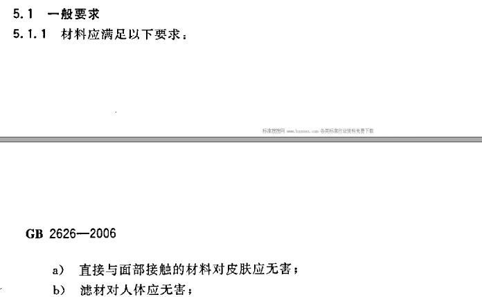 一次性三层口罩检测报告