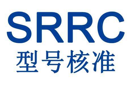SRRC型号核准申请流程是怎么样的？