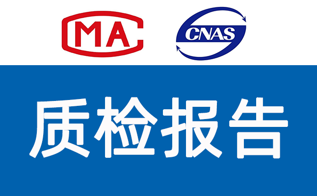 香薰机检测报告办理流程，入驻京东CMA/CNAS报告