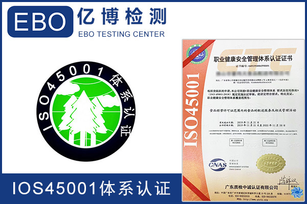 新版ISO45001与旧版OHSAS18001的区别是什么