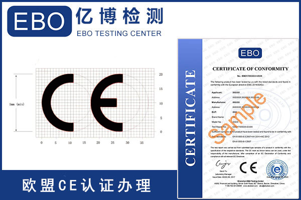 CE标志怎么打/产品如何打上CE标签/贴哪里