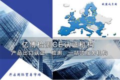 如何申请ce认证
